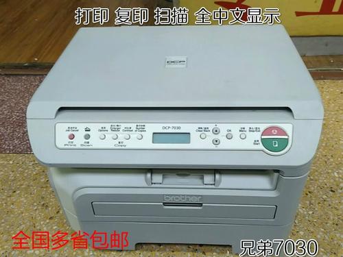 兄弟7080打印机参数