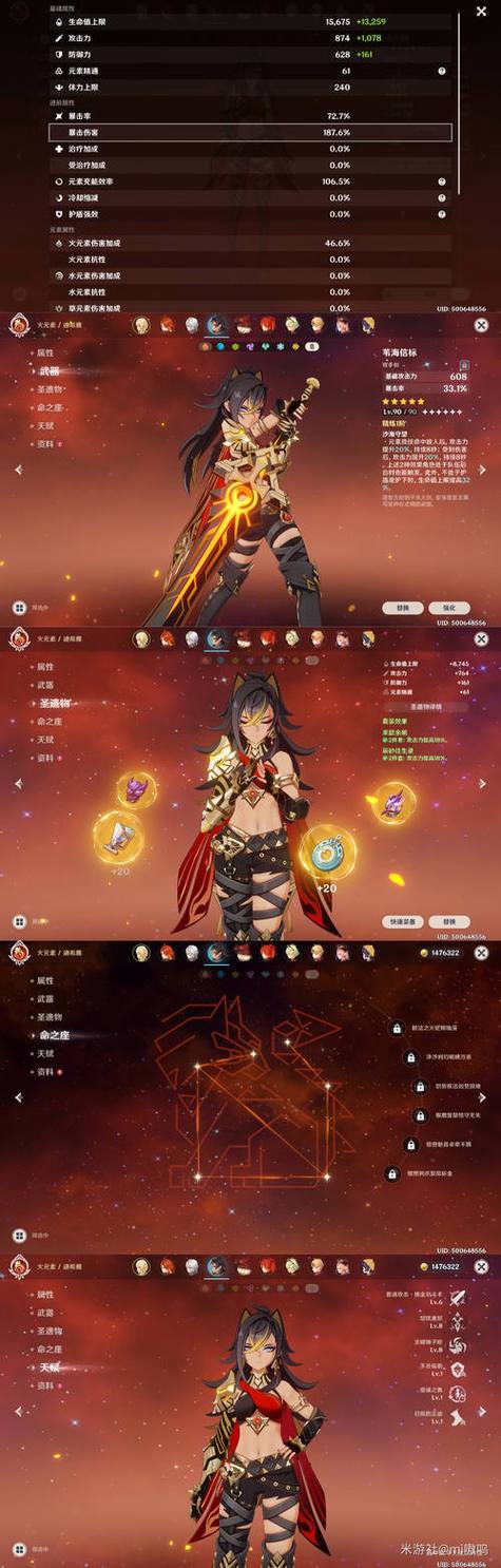 原神低配版