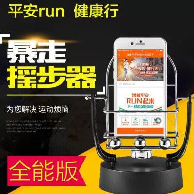 为什么刷步器刷不出来