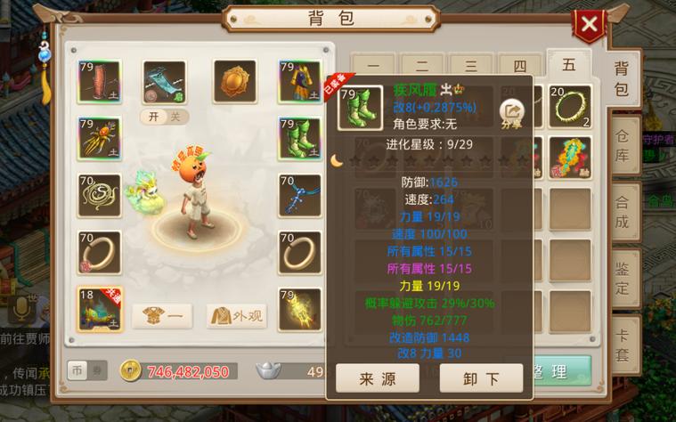 问道力木