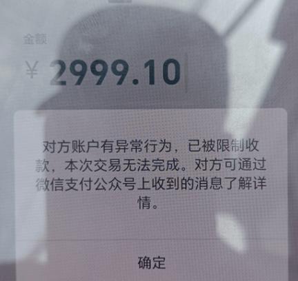 转账不显示转账人姓名