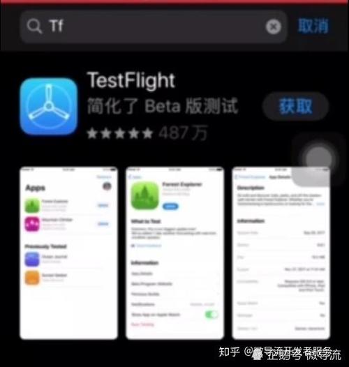 test flight安全吗