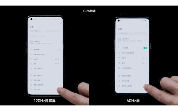 开启120hz屏幕刷新率
