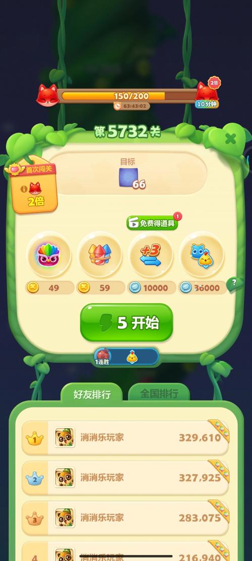 开心消消乐有小程序吗