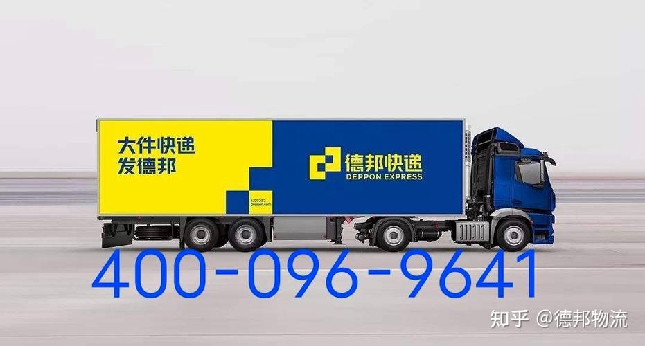 大件物流托运电话