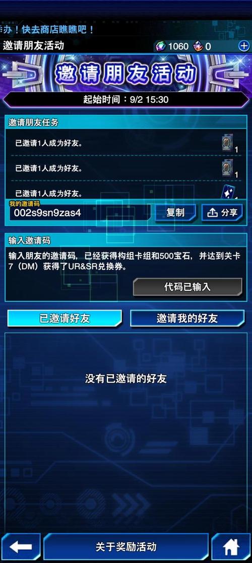 决斗链接国际服id在哪里看