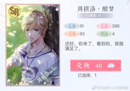 恋与制作人许愿树免费券叠加
