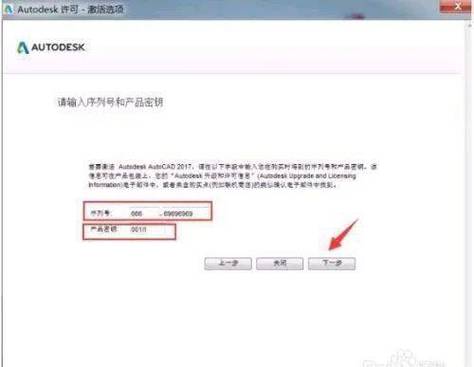 免费获取cad激活码