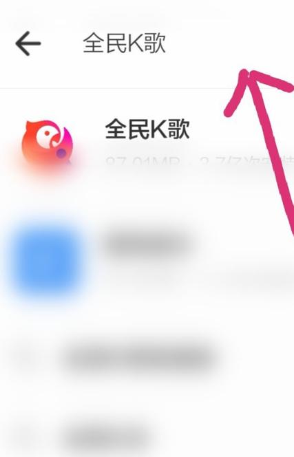全民k歌退出当前账号后怎么恢复