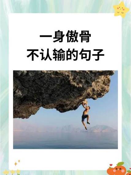 霸气句子