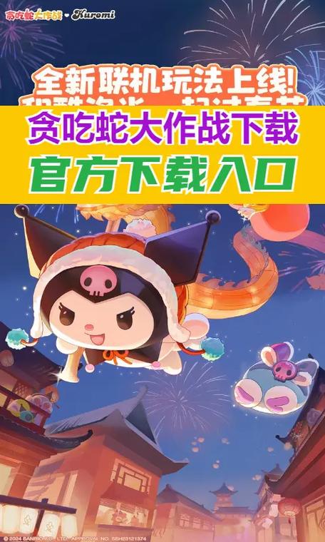单机贪吃蛇大作战下载