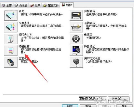 佳能打印机打印照片颜色发绿