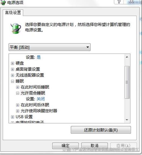 笔记本睡眠选项没了