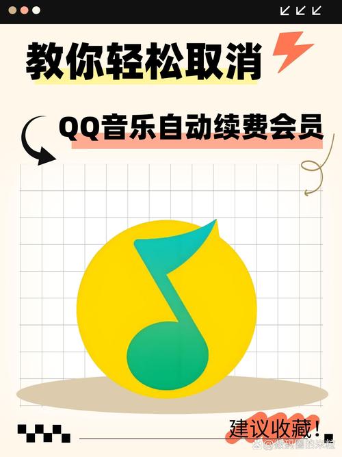 QQ音乐怎么关闭会员