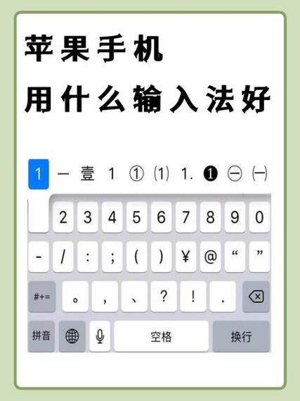 苹果手机输入法不灵敏截图3