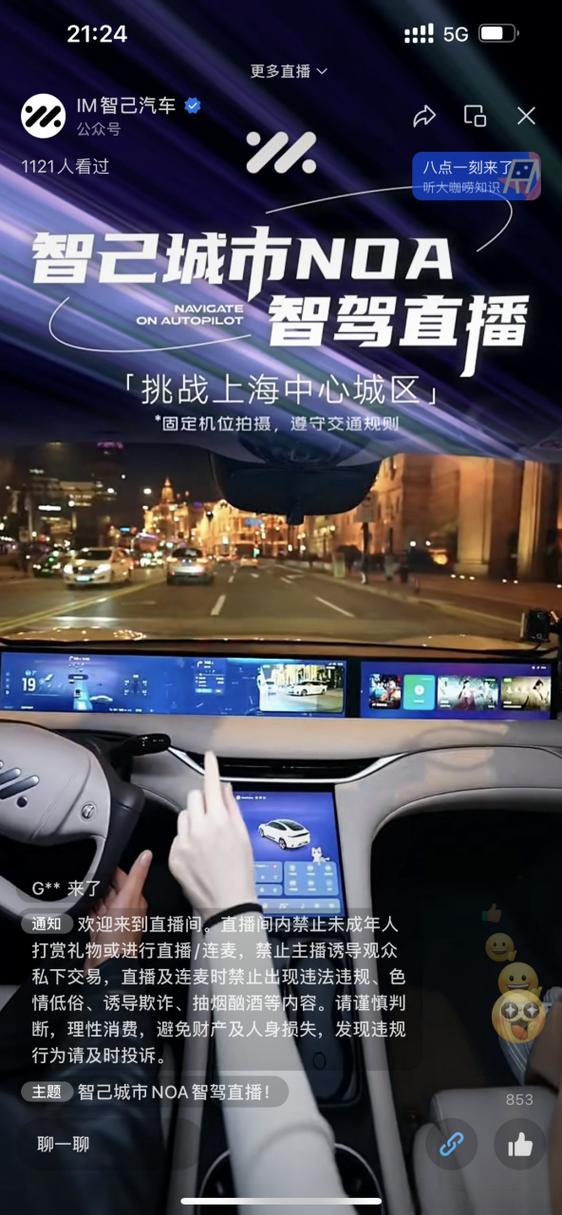 汽车直播平台