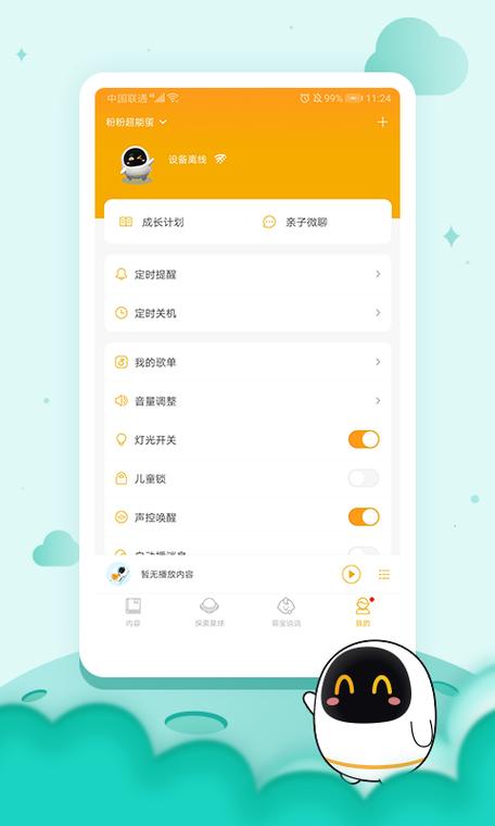 阿尔法蛋app官方入口