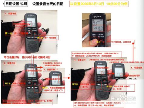 使用录音笔的步骤