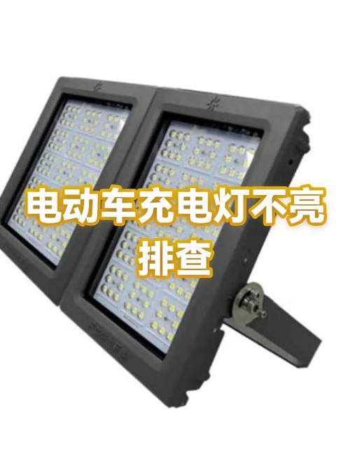 电动车充电器指示灯不亮怎么回事