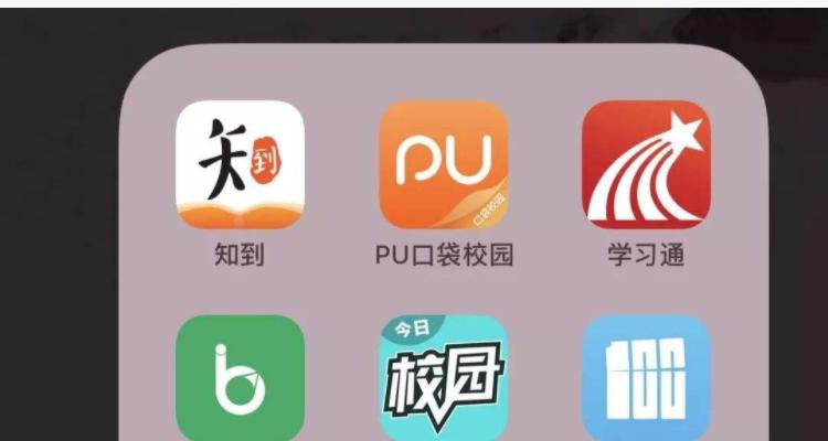 口袋校园