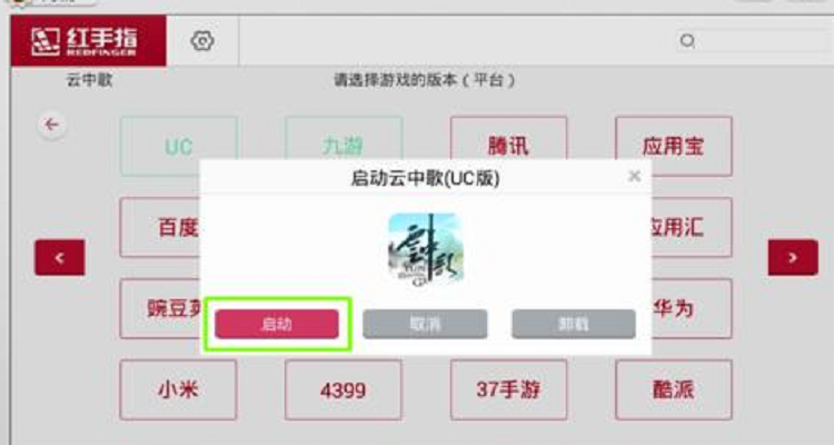 红手指挂机脚本叫什么