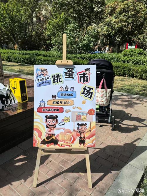 蜗牛集市怎么卖东西