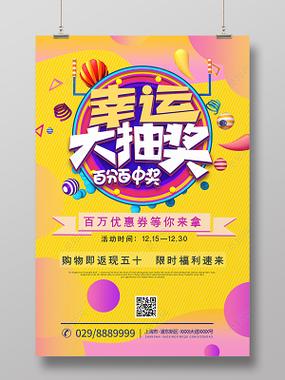 几点抽奖运气最好