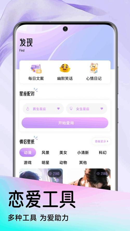 68聊天APP