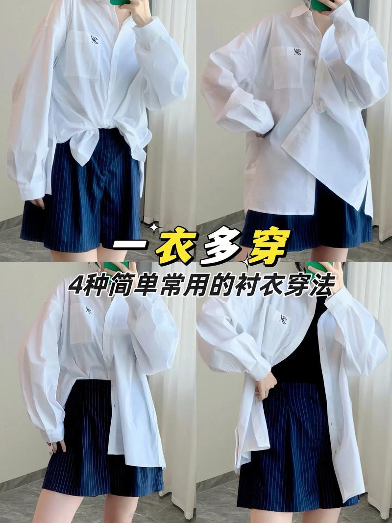 衬衣大了怎么办简单又好看