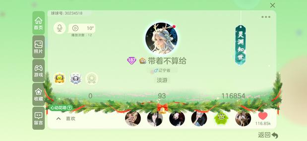 球球大作战账号找回网站