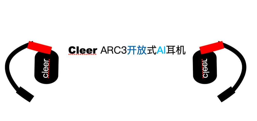 cleer arc Ⅱ 音量调节截图2