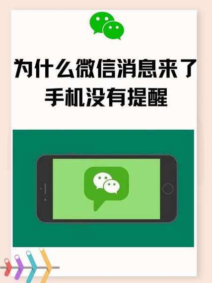 微信有一个信息提醒但看不到