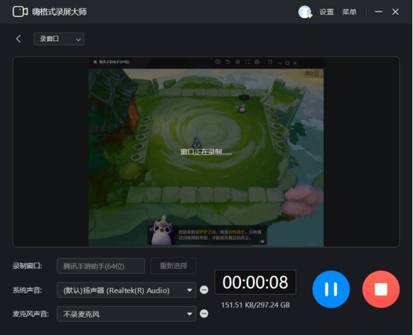 边玩游戏边录视频的软件