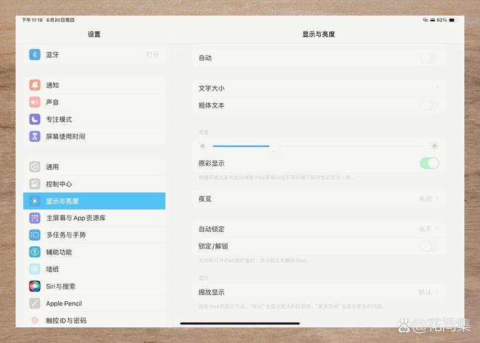 苹果平板屏幕息屏原因