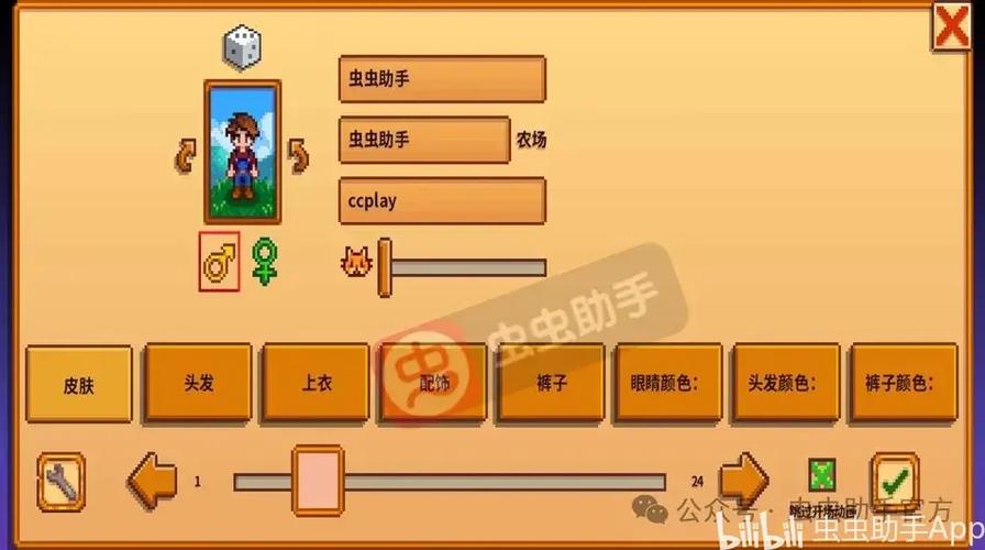 星露谷物语几个人可以一起玩