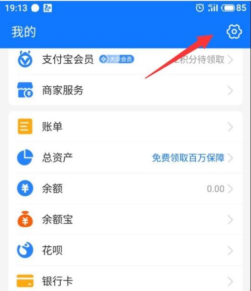 支付宝收款声音太大了