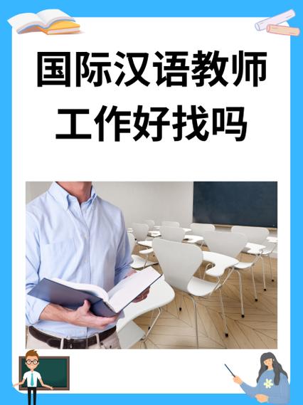 国际中文教师报考官网