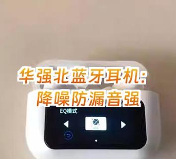 华强北耳机怎么开降噪