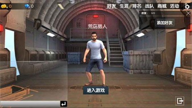 绝境逃生游戏