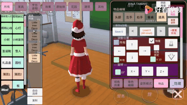 樱花少女模拟器圣诞版