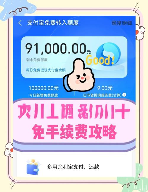 支付宝里的步步挣全吗