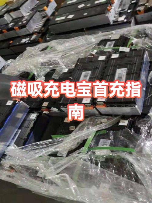 怎样给磁吸充电宝充电