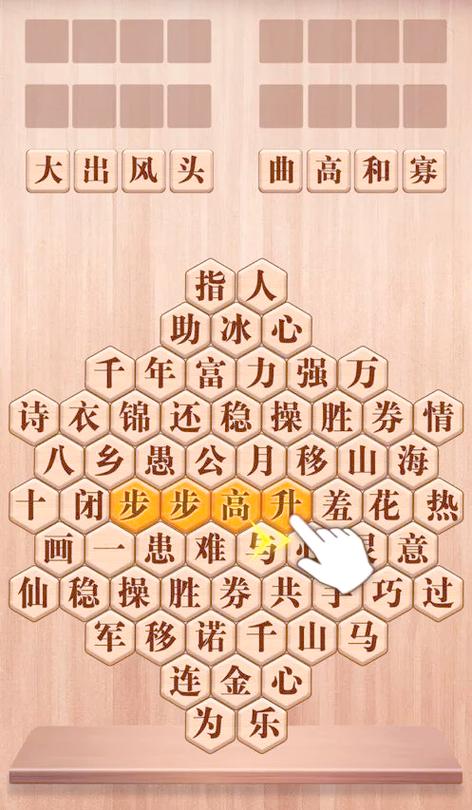 成语游戏闯关图标