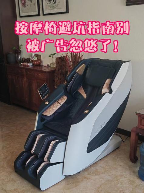 按摩椅的利润有多大