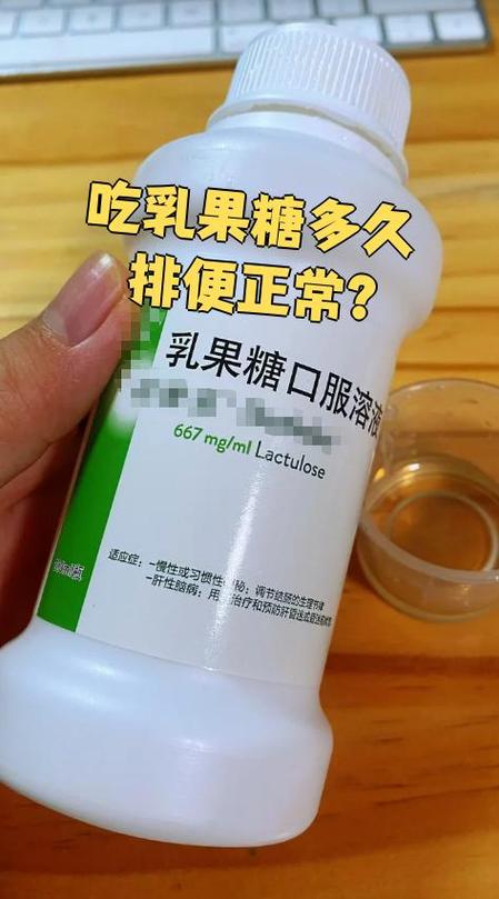 我便秘十年一直吃乳果糖