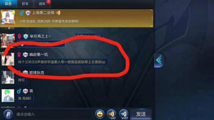 王者有cp了收到申请点同意