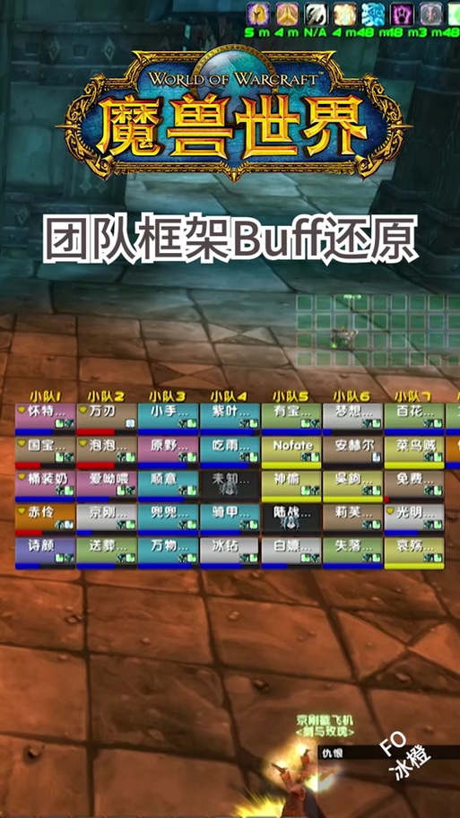 大脚插件队伍框架
