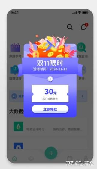 动漫之家去弹窗广告版