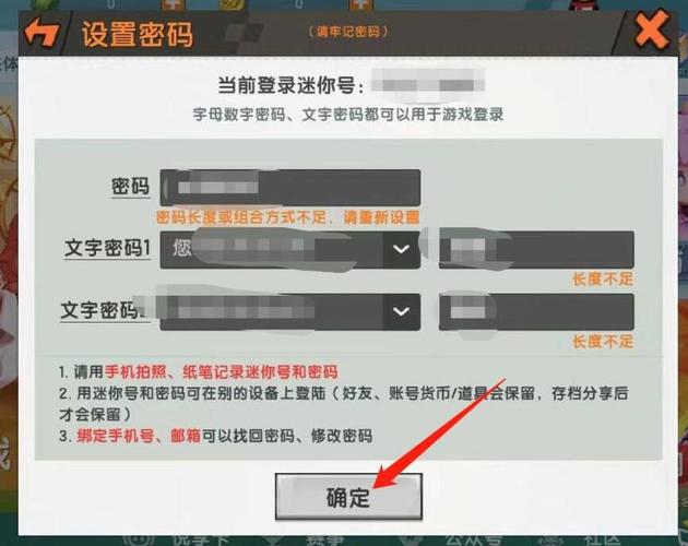 怎么查看游戏账号密码