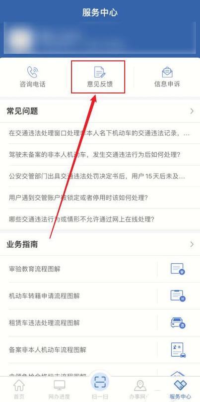 违章申诉有用吗